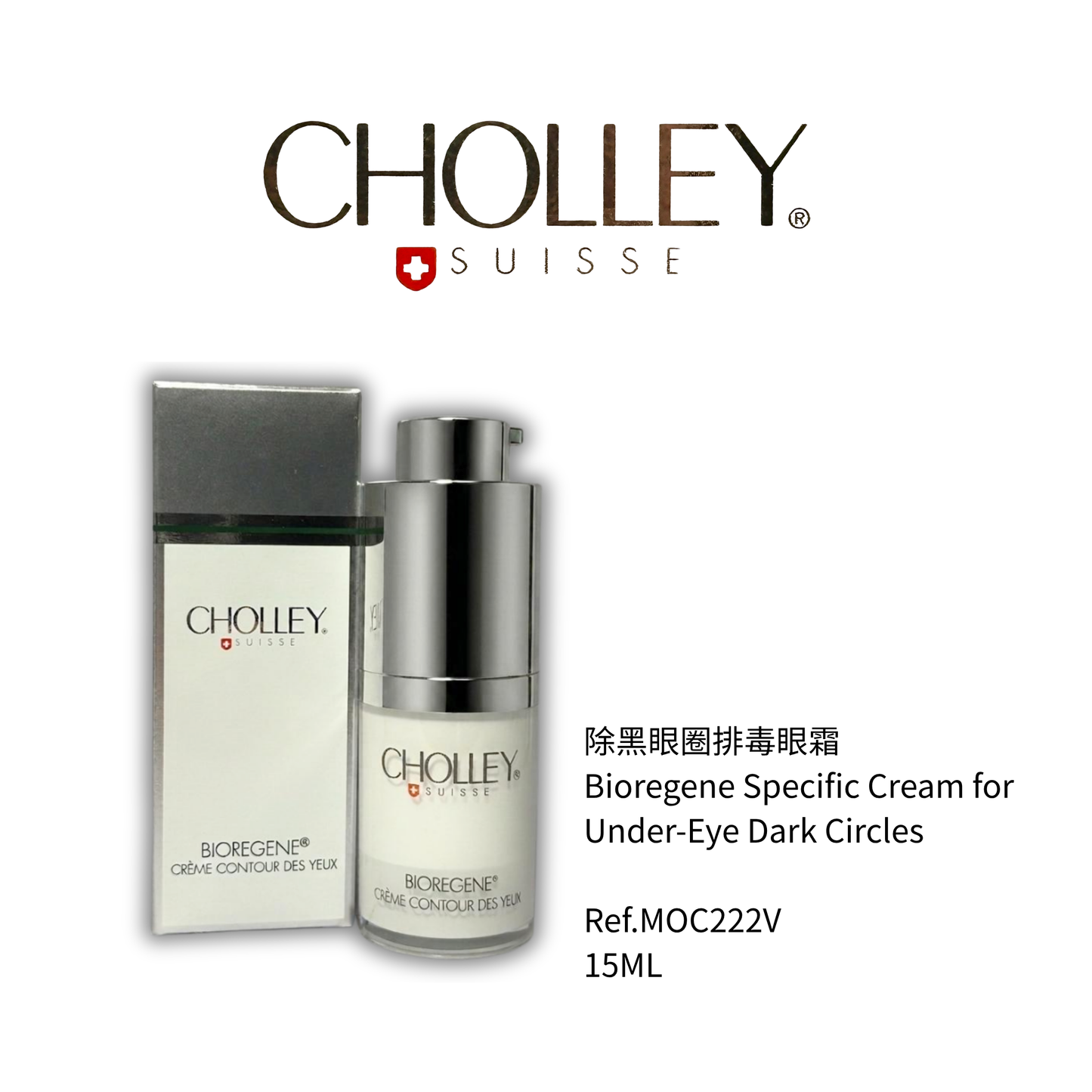 除黑眼圈排毒眼霜 15ML
