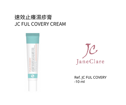 速效止癢濕疹膏 10ml