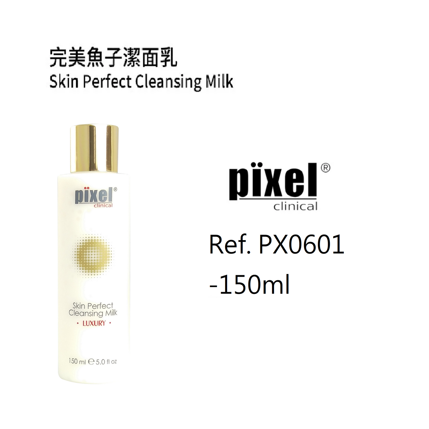 完美魚子潔面乳 150ml