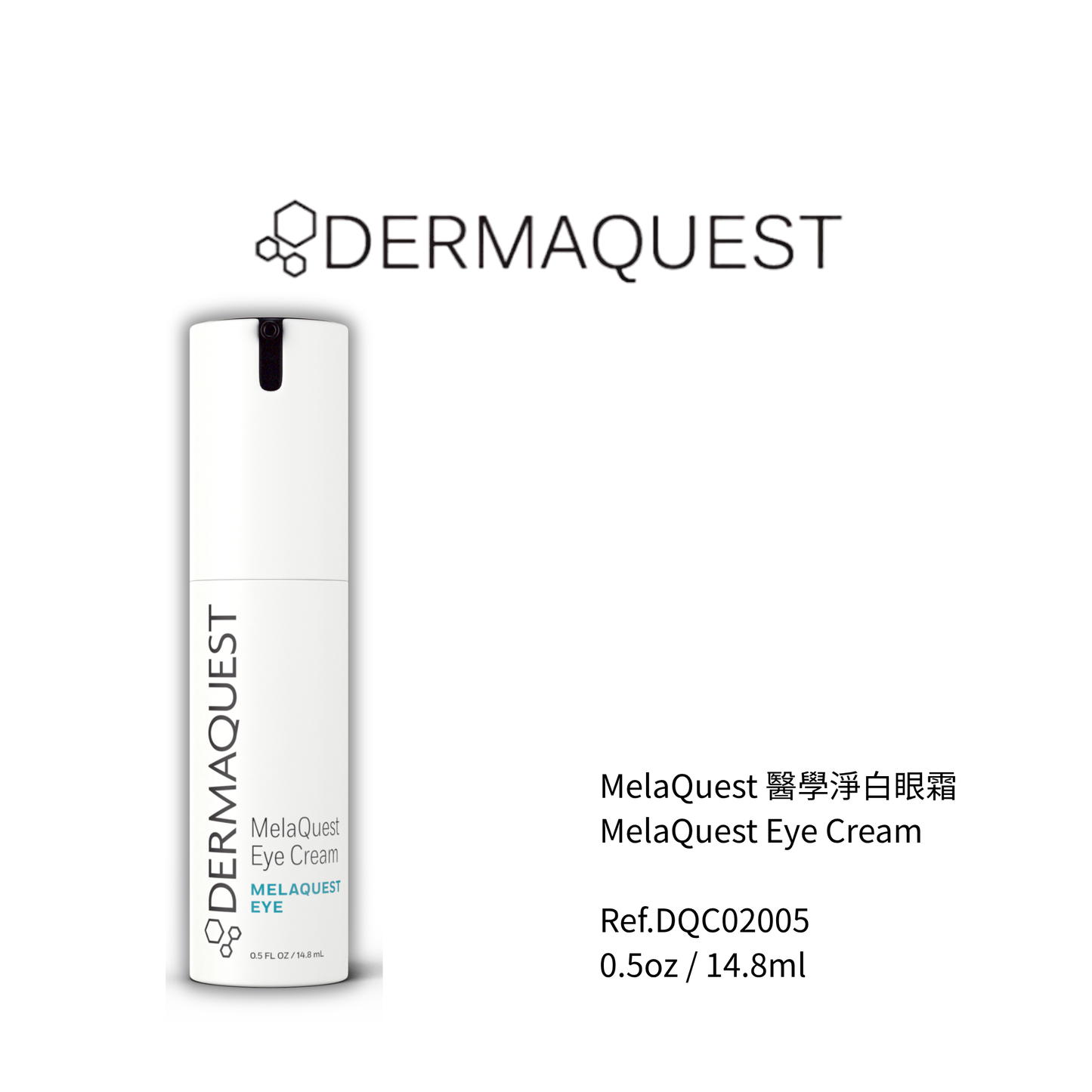 MelaQuest 醫學淨白眼霜 14.8ml