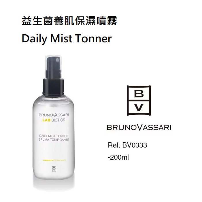益生菌養肌保濕噴霧 200ml(如需購買請與客服聯絡)