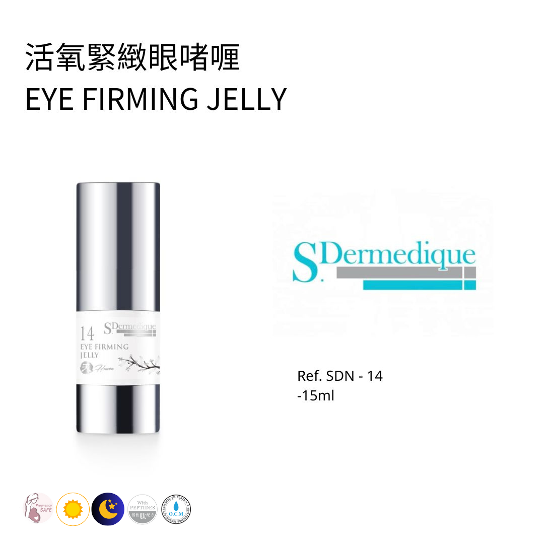 活氧緊緻眼啫喱