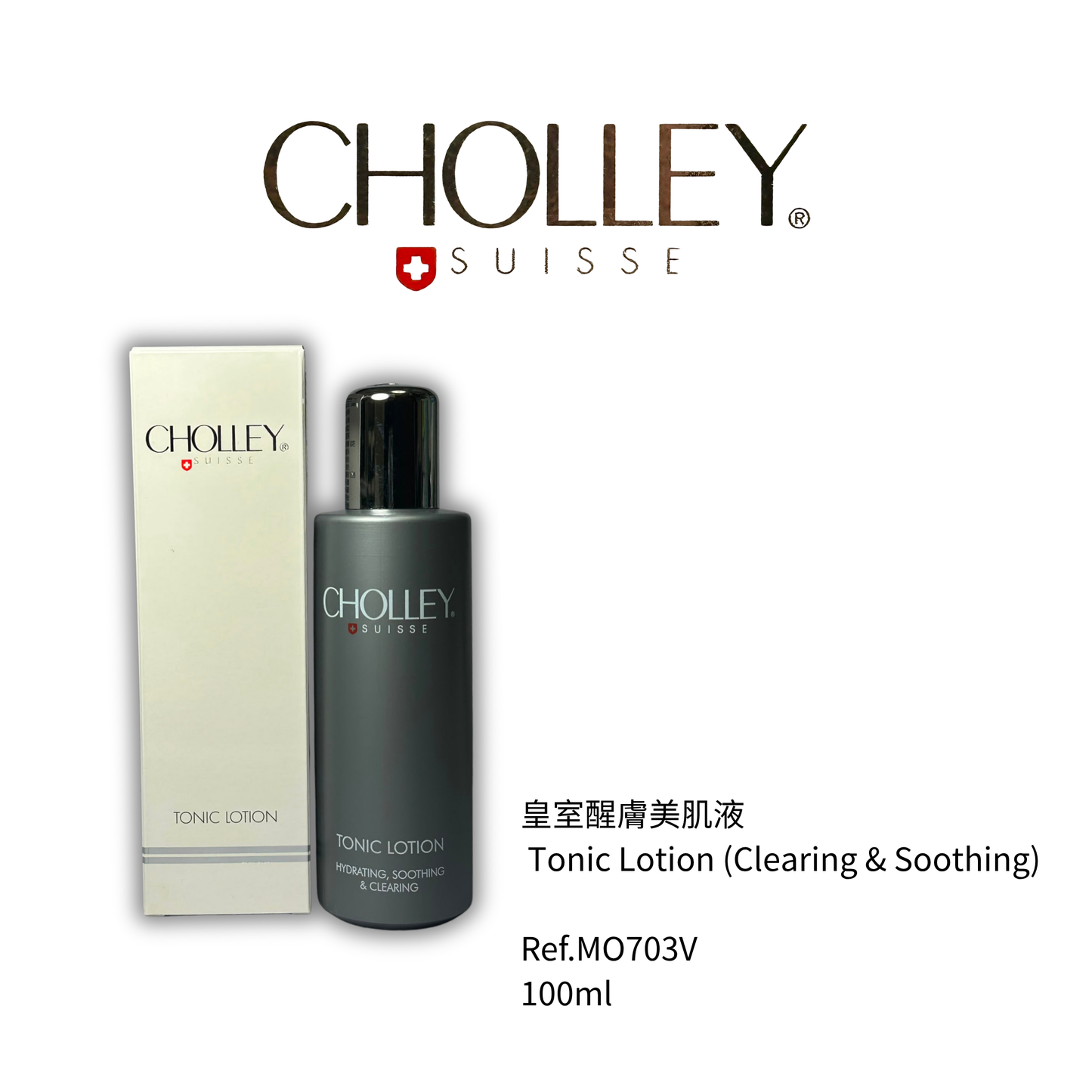 皇室醒膚美肌液 200ML (客用裝)