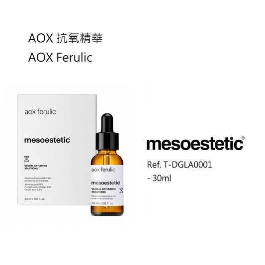 AOX 抗氧精華