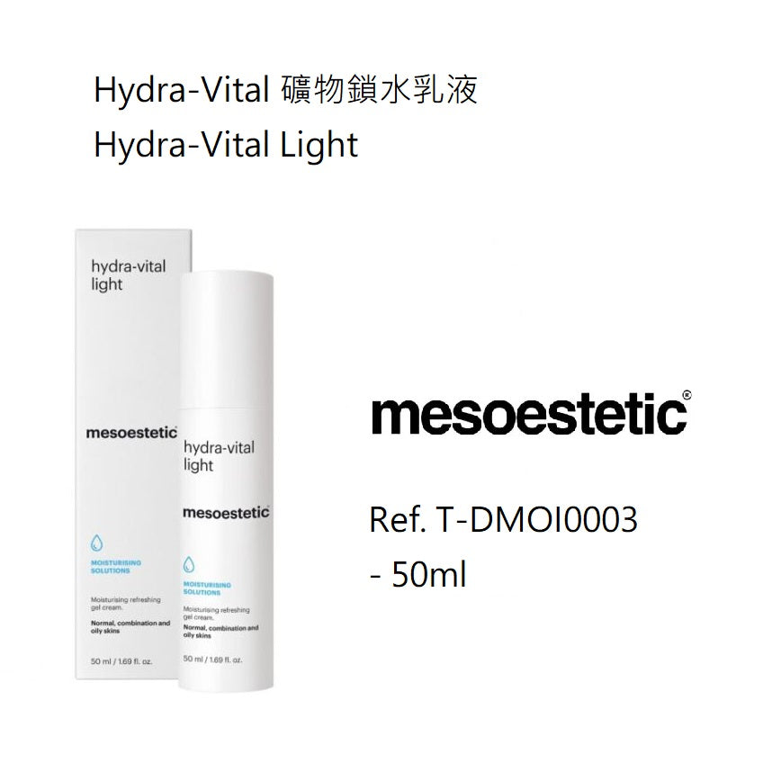Hydra-Vital 礦物鎖水乳液