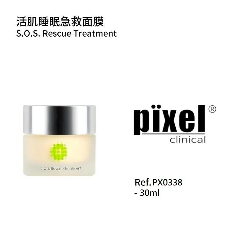 活肌睡眠急救面膜 30ml