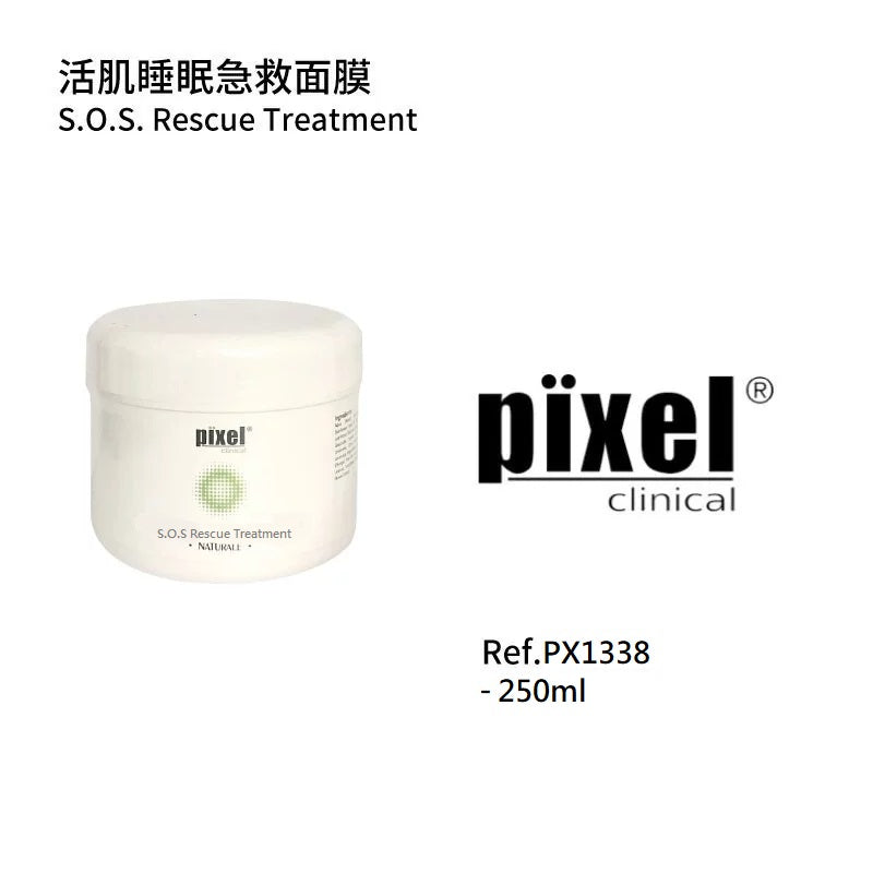 活肌睡眠急救面膜
