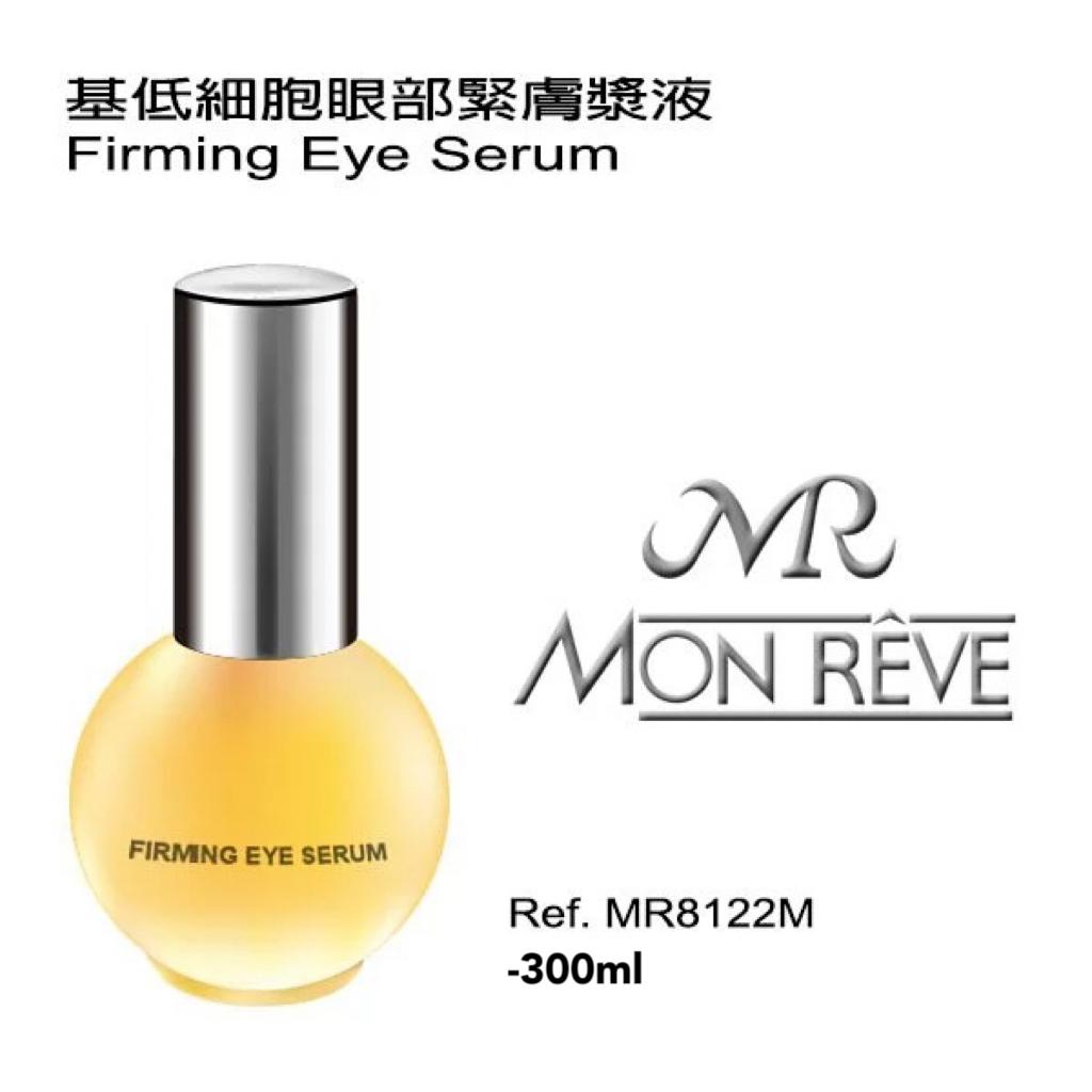 基低細胞眼部緊膚漿液 300ml