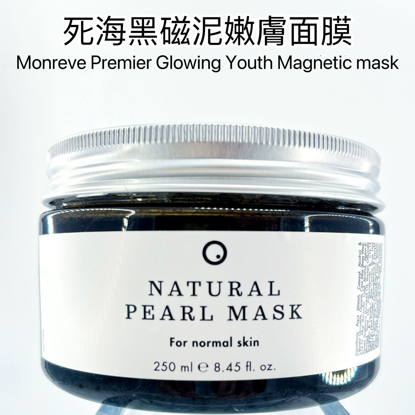 死海黑磁泥嫩膚面膜 250ml