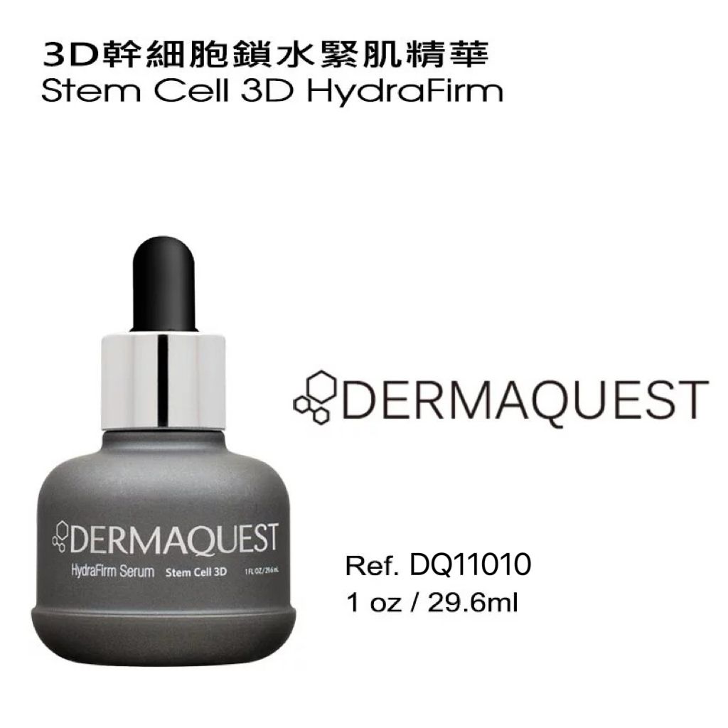 3D干细胞锁水紧肌精华(客用装)