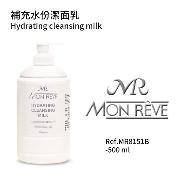 补充水份洁面霜500ml