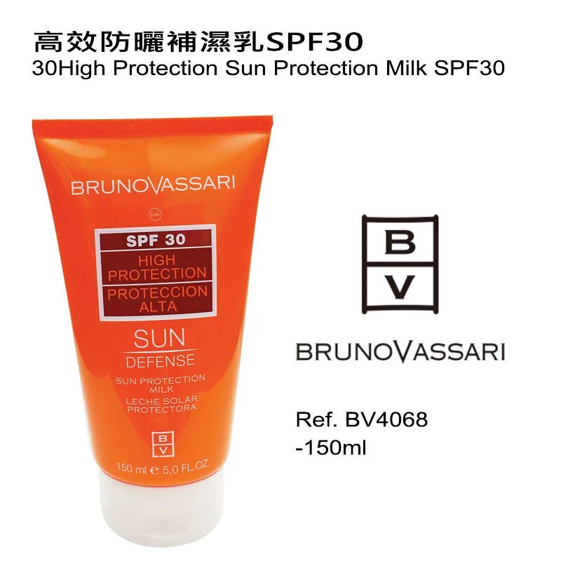 高效防晒补湿乳SPF30 (客用装) 150ML