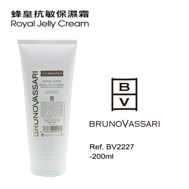 蜂皇抗敏保濕霜-敏感/曬傷 200ML (美容院裝)(如需購買請與客服聯絡)