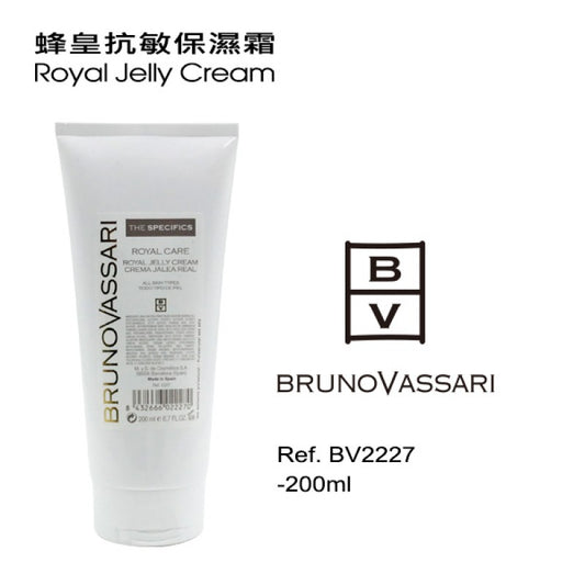 蜂皇抗敏保濕霜-敏感/曬傷 200ML (美容院裝)(如需購買請與客服聯絡)