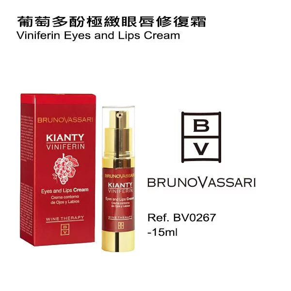 葡萄多酚极致眼唇修复霜15ml