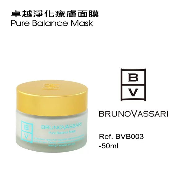 卓越淨化療膚面膜 (客用裝) 50ML(如需購買請與客服聯絡)