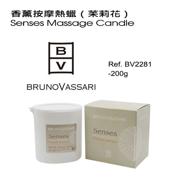 香薰按摩熱蠟(如需購買請與客服聯絡)