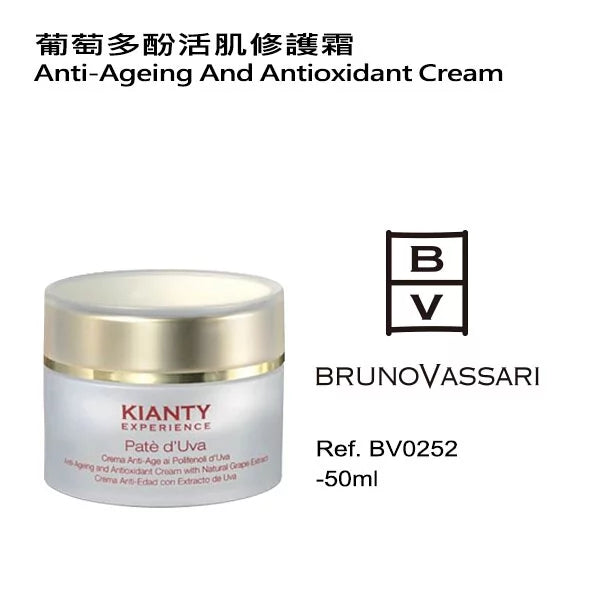 葡萄多酚活肌修护霜50ML