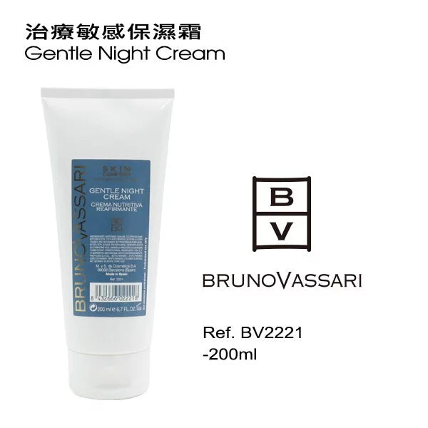 治療敏感保濕霜 200ML (美容院裝)(如需購買請與客服聯絡)