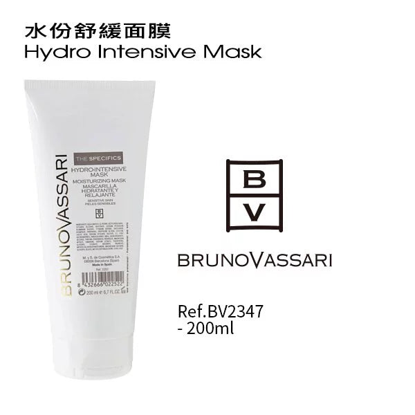 水份舒緩面膜 200ml(如需購買請與客服聯絡)
