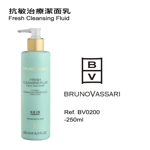 抗敏治疗洁面乳250ML