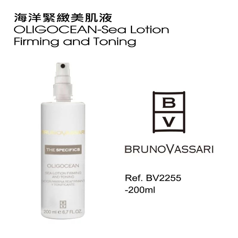 海洋緊緻美肌液 200ML(如需購買請與客服聯絡)