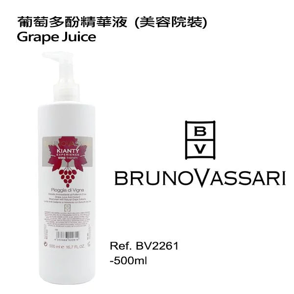 葡萄多酚精華液 (美容院裝) 500ml(如需購買請與客服聯絡)