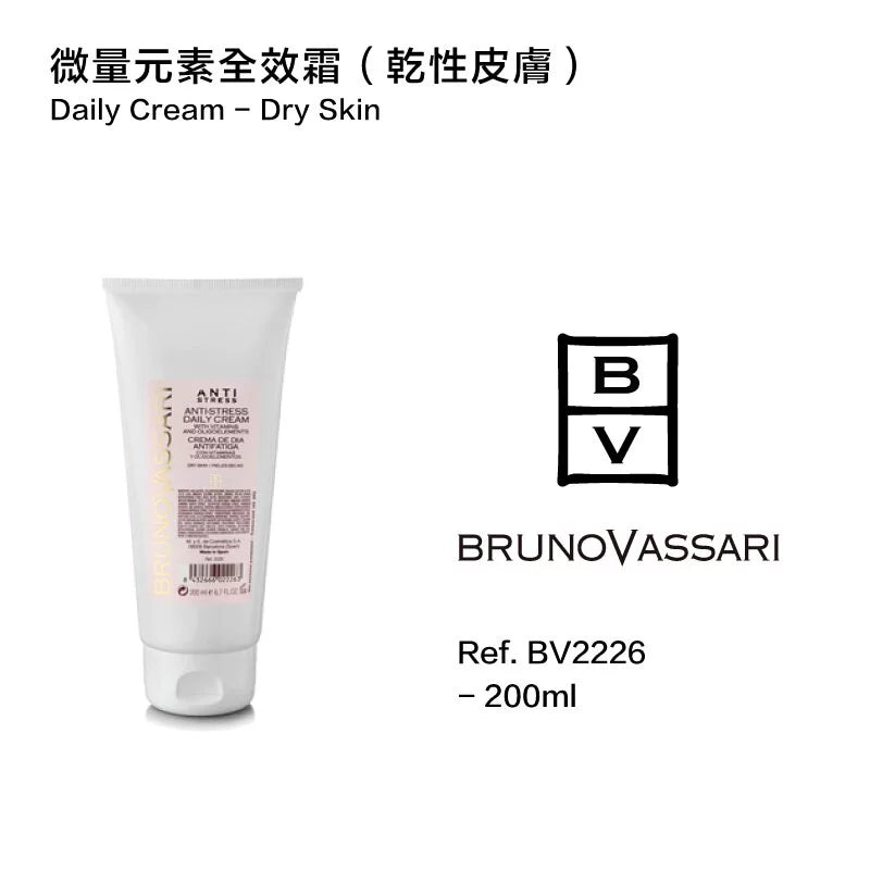 微量元素全效霜(乾性皮膚)(如需購買請與客服聯絡)