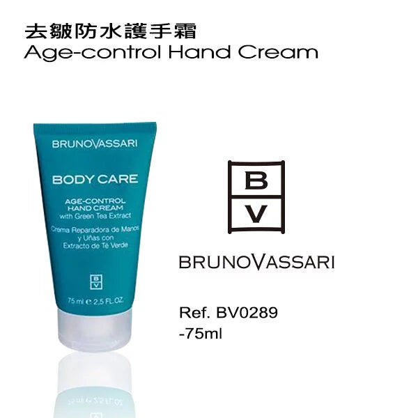 去皱防水护手霜75ML