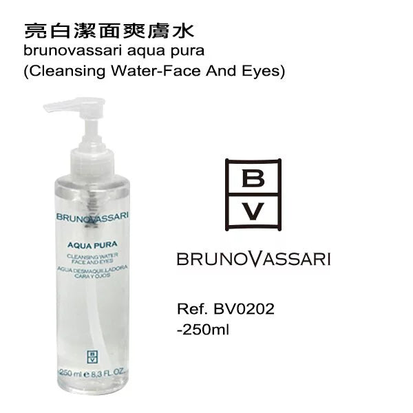 亮白洁面爽肤水250ML
