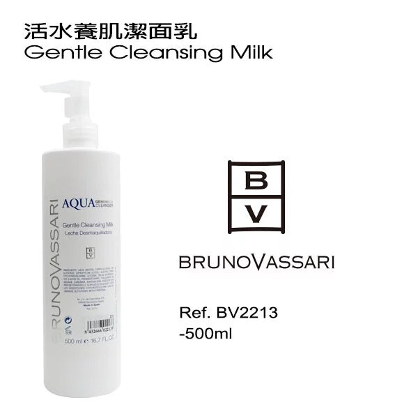 活水养肌洁面乳500ML (美容院装)