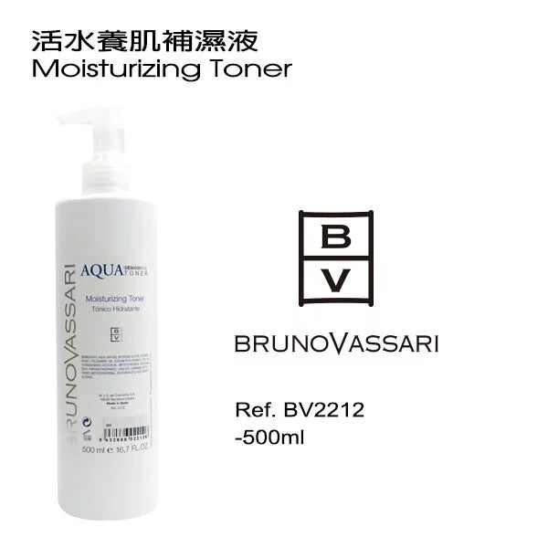 活水养肌补湿液500ML (美容院装)