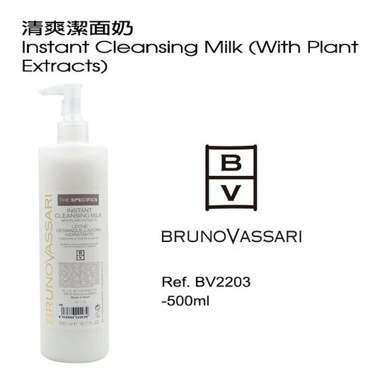 清爽洁面奶500ML (美容院装)