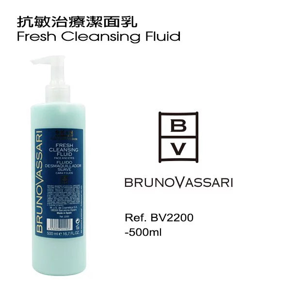抗敏治疗洁面乳500ML (美容院装)