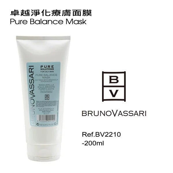 卓越淨化療膚面膜 200ML(如需購買請與客服聯絡)