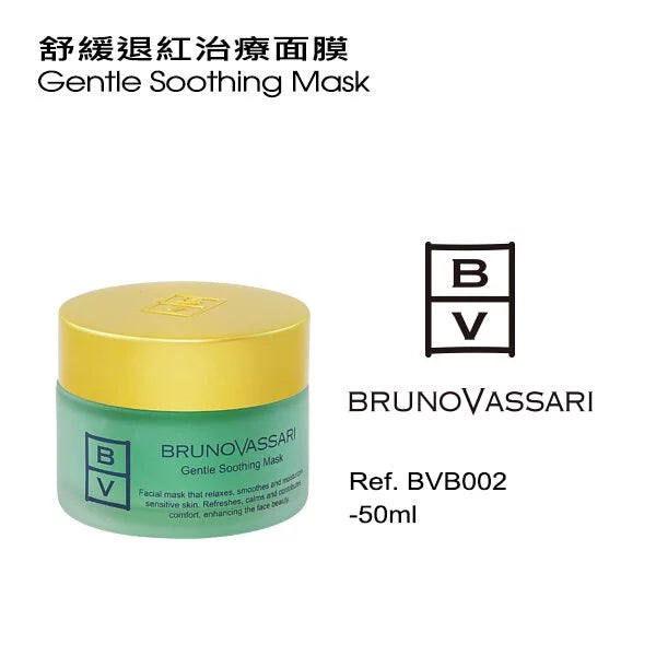 舒緩退紅治療面膜 50ML(如需購買請與客服聯絡)