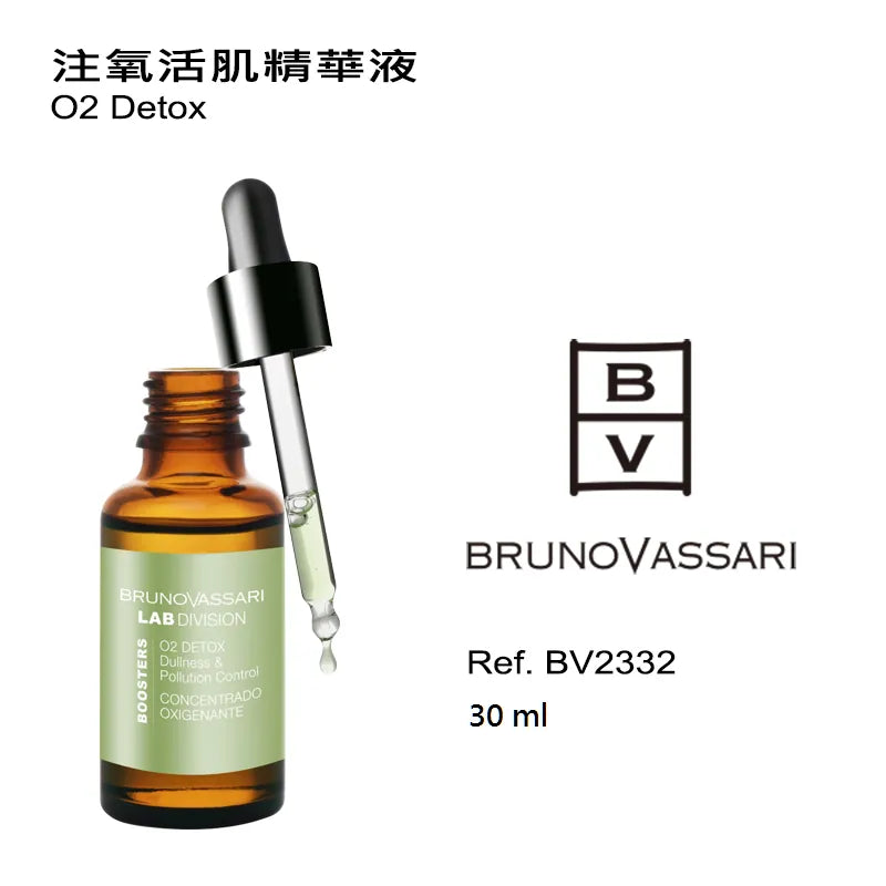 注氧活肌精華液 30ML(如需購買請與客服聯絡)