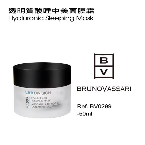 透明質酸睡中美面膜霜 50ML(如需購買請與客服聯絡)