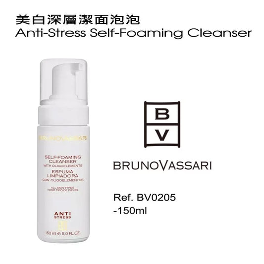 美白深层洁面泡泡(客用装) 150ML