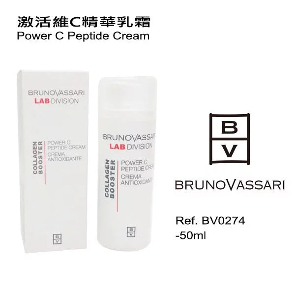 激活維C精華乳霜 (客用裝) 50ML(如需購買請與客服聯絡)
