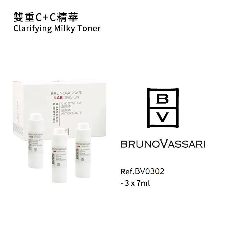 双重C+C精华