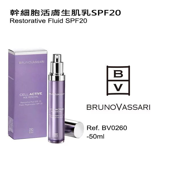 干细胞活肤生肌乳SPF20 50ML