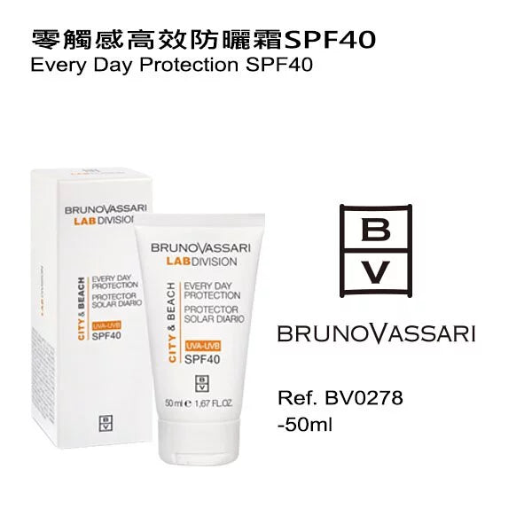 零触感高效防晒霜SPF40 50ML