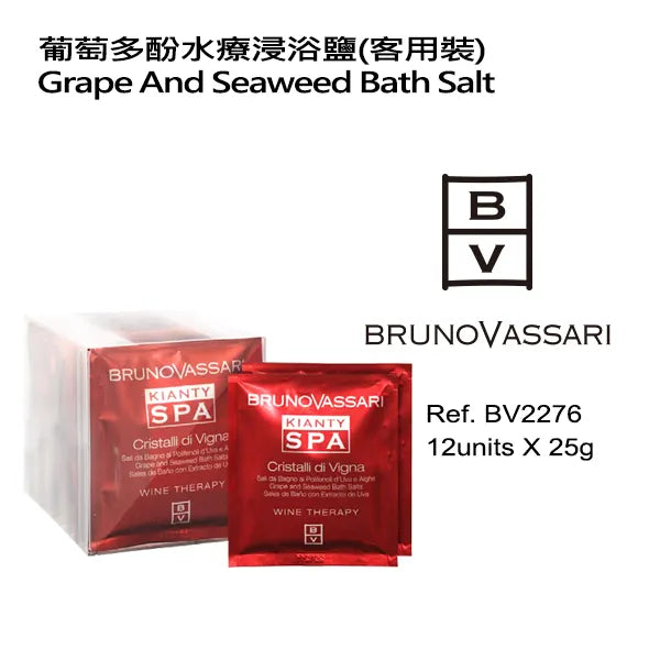 葡萄多酚水疗浸浴盐(客用装)