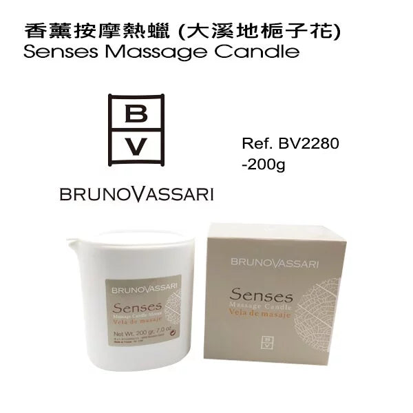 香薰按摩熱蠟(如需購買請與客服聯絡)
