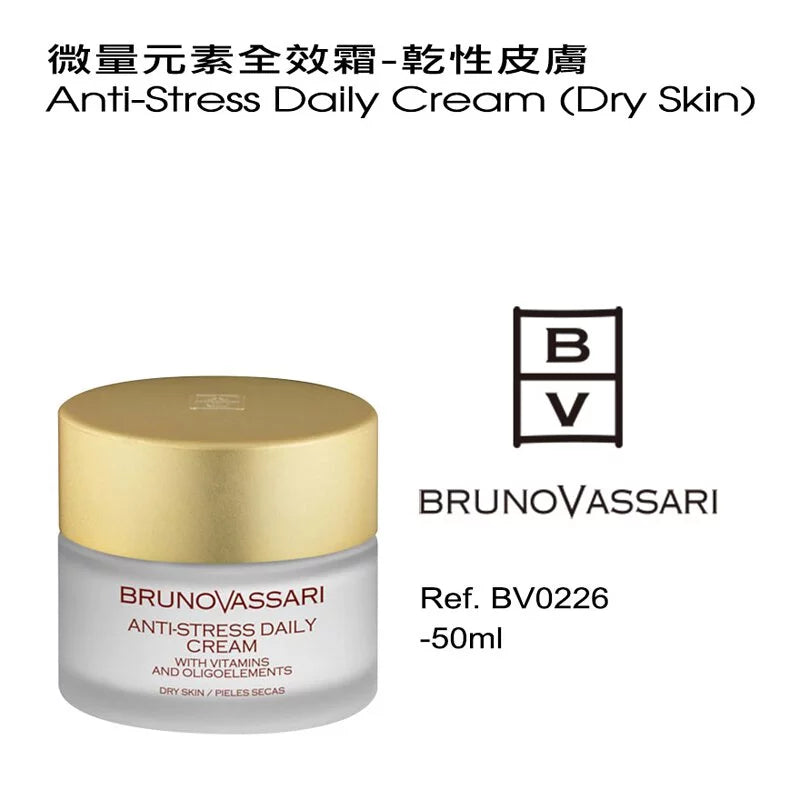 微量元素全效霜-乾性皮膚 (客用裝) 50ML(如需購買請與客服聯絡)
