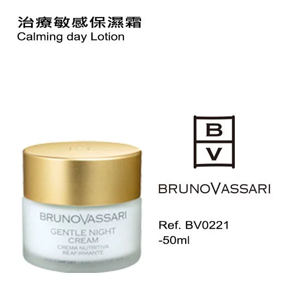 治療敏感保濕霜 50ML(如需購買請與客服聯絡)
