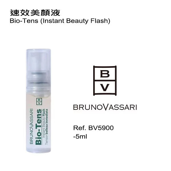 速效美顏液 (客用裝) 5ML(如需購買請與客服聯絡)