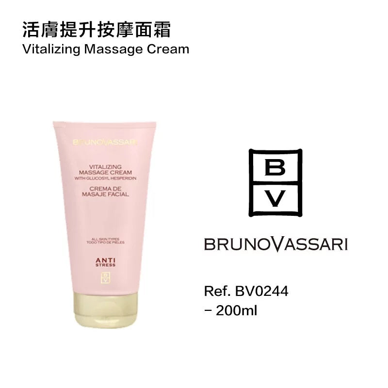 活膚提升按摩面霜(如需購買請與客服聯絡)