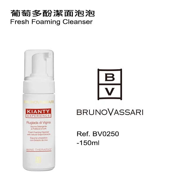 葡萄多酚洁面泡泡150ml